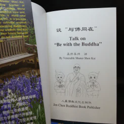 Dynamics of the Mind + Waking up America + Talk on Be with the Buddha + Bliss Culture รูปที่ 12