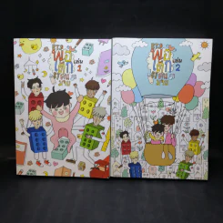 Boxset BTS พ่อเด็ก 2 เล่มจบ - คุนมาย รูปที่ 9