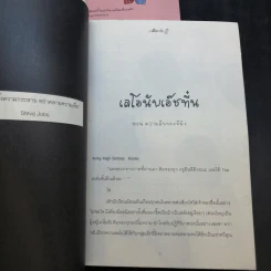Boxset BTS พ่อเด็ก 2 เล่มจบ - คุนมาย รูปที่ 15