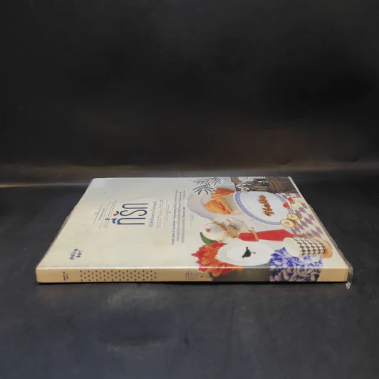 ที่รัก หนังสือที่จะพาเราไปตกหลุมรัก เล่ม 1  - Tukta รูปที่ 3