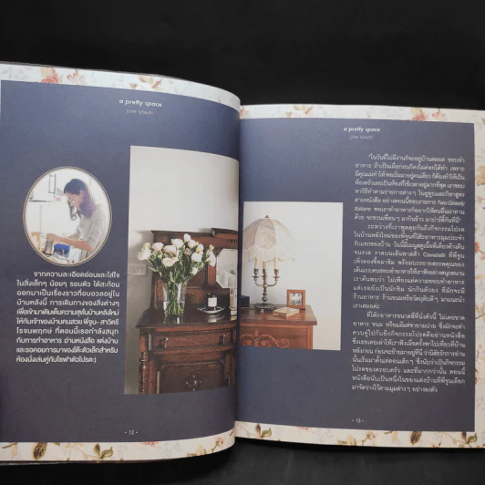 ที่รัก หนังสือที่จะพาเราไปตกหลุมรัก เล่ม 1  - Tukta รูปที่ 11