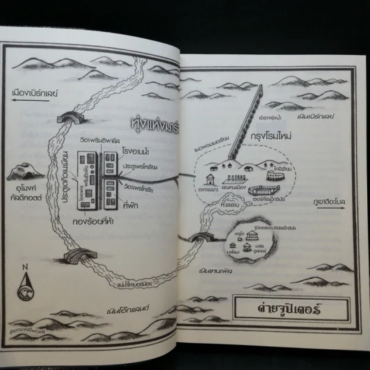 วีรบุรุษผู้สาบสูญ + บุตรแห่งสมุทรเทพ + รอยตราอาธีน่า - Rick Riordan รูปที่ 14