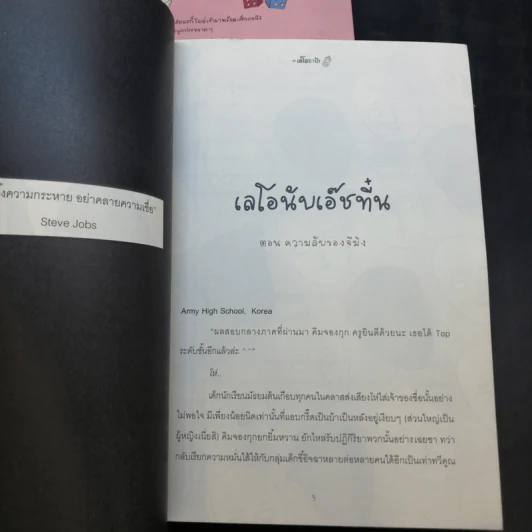 Boxset BTS พ่อเด็ก 2 เล่มจบ - คุนมาย รูปที่ 15