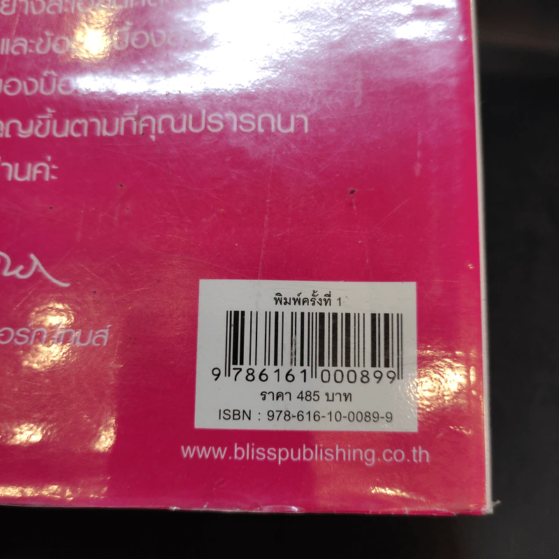 Bobbi Brown Makeup Manual คู่มือแต่งหน้าของบ๊อบบี บราวน์ รูปที่ 17