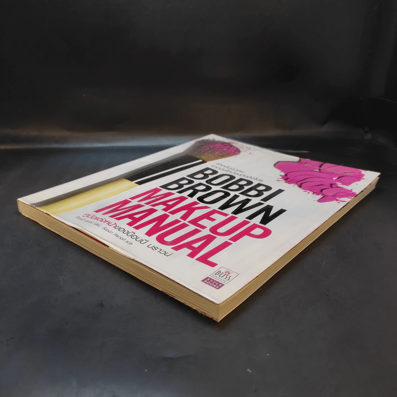 Bobbi Brown Makeup Manual คู่มือแต่งหน้าของบ๊อบบี บราวน์ รูปที่ 7