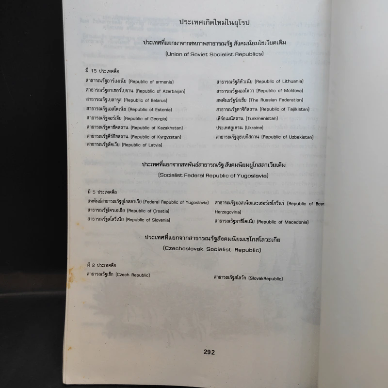 ความรู้รอบตัว ฉบับสมบูรณ์ รูปที่ 13