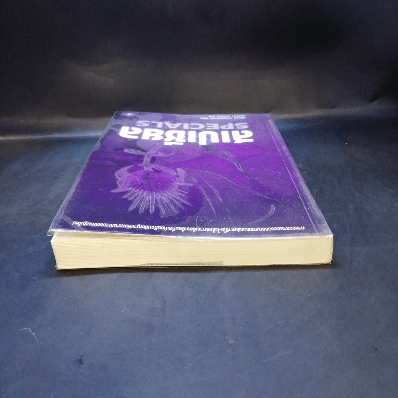 สเปเชียล Specials - สก็อตต์ เวสเตอร์เฟลด เขียน, วรรธนา วงษ์ฉัตร แปล รูปที่ 6