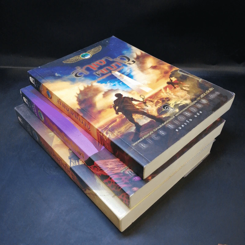 พีระมิดสีเลือด + บัลลังก์แห่งไฟ + ล่าเงาพญางู - Rick Riordan รูปที่ 7