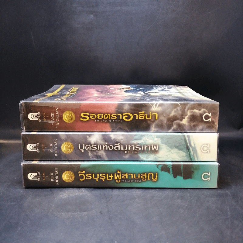 วีรบุรุษผู้สาบสูญ + บุตรแห่งสมุทรเทพ + รอยตราอาธีน่า - Rick Riordan รูปที่ 2