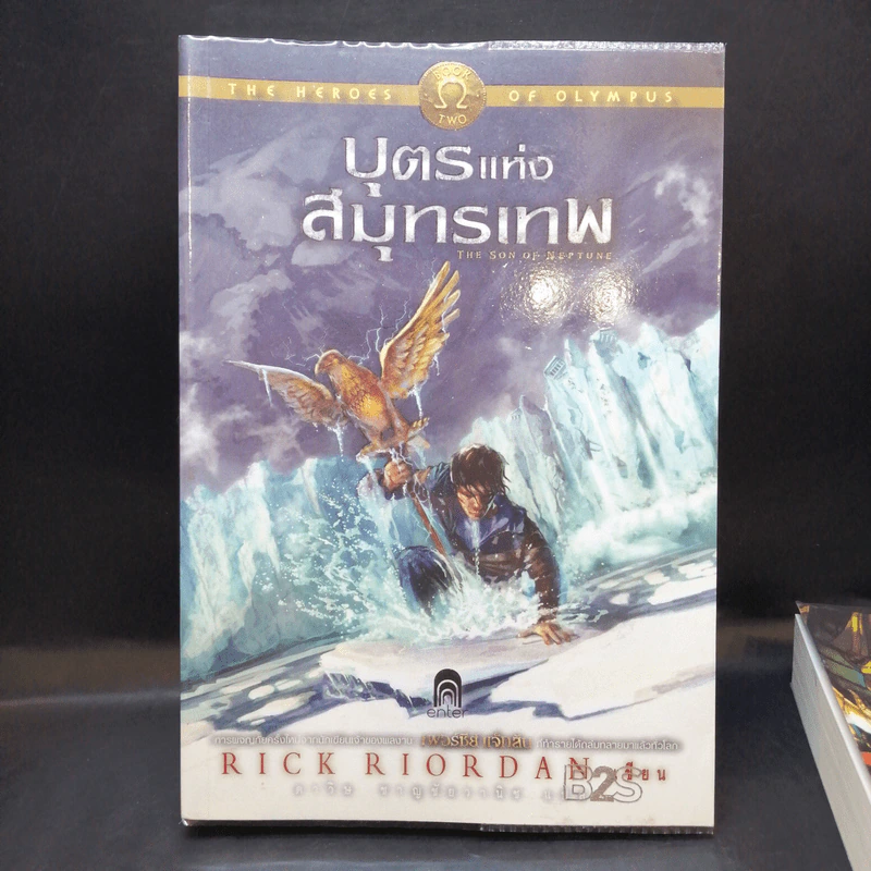 วีรบุรุษผู้สาบสูญ + บุตรแห่งสมุทรเทพ + รอยตราอาธีน่า - Rick Riordan รูปที่ 12