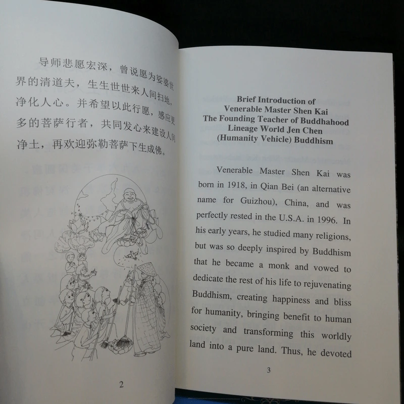 Dynamics of the Mind + Waking up America + Talk on Be with the Buddha + Bliss Culture รูปที่ 13
