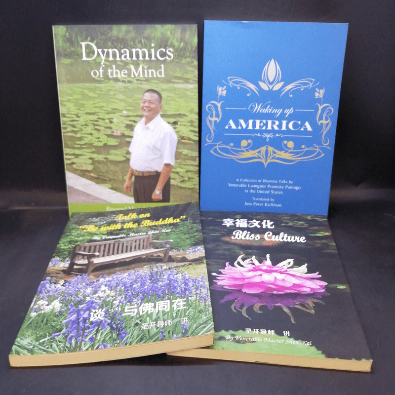 Dynamics of the Mind + Waking up America + Talk on Be with the Buddha + Bliss Culture รูปที่ 1
