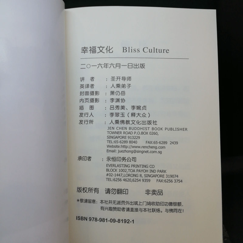 Dynamics of the Mind + Waking up America + Talk on Be with the Buddha + Bliss Culture รูปที่ 9