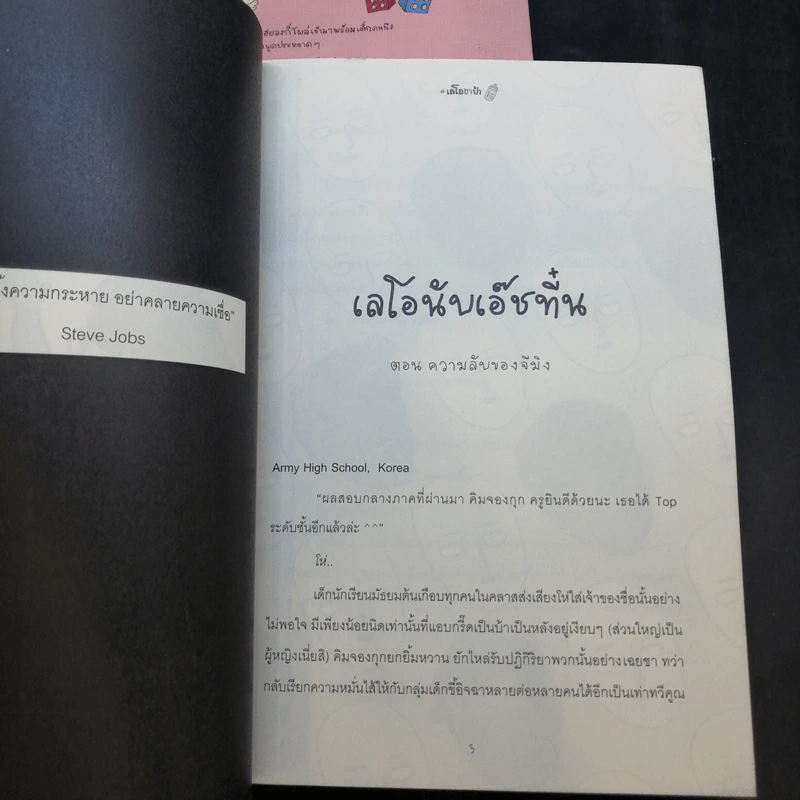 Boxset BTS พ่อเด็ก 2 เล่มจบ - คุนมาย รูปที่ 15
