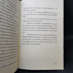 อนาท็อปซิส Anatopsis - คริส อบูเซด รูปที่ 12