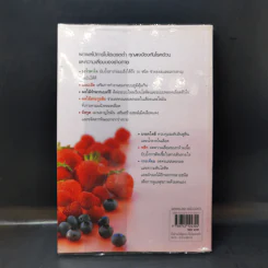 น้ำผักผลไม้ สูตรคาร์โบไฮเดรตต่ำ Low-carb Juices & Smoothies รูปที่ 2