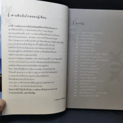 สามสิบฝันไกลท่องไปทั่วโลก - กาญจนา หงษ์ทอง รูปที่ 10