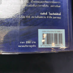 ตำราพิชัยสงครามขงเบ้ง - ขงเบ้ง รูปที่ 15