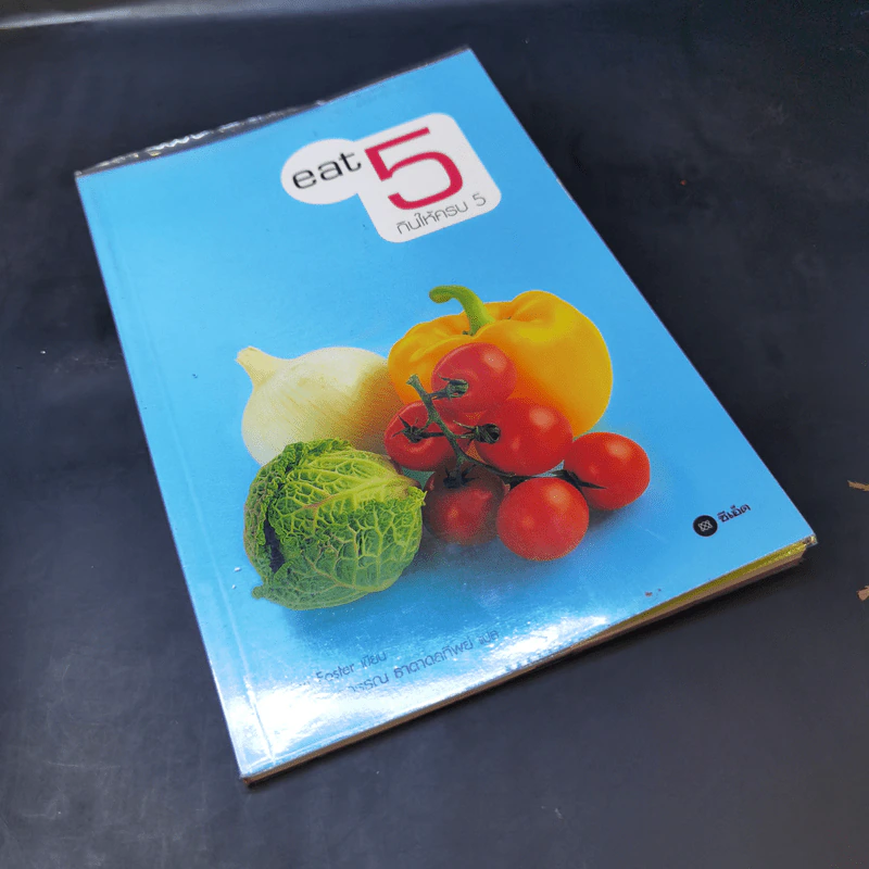 eat 5 กินให้ครบ 5 - Helen Foster รูปที่ 8