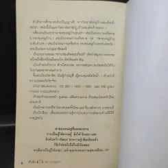 คันชั่งพยากรณ์ธุรกิจ - อ.หงส์ฟ่ง รูปที่ 14