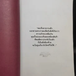 สามีตีตรา - นาวิกา รูปที่ 9