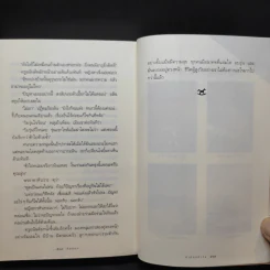 ค่าของหัวใจ - กิ่งฉัตร รูปที่ 11