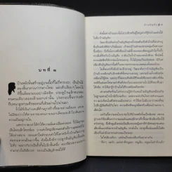 บ้านอัญชัน - กิ่งฉัตร รูปที่ 10