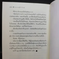 บ้านอัญชัน - กิ่งฉัตร รูปที่ 11