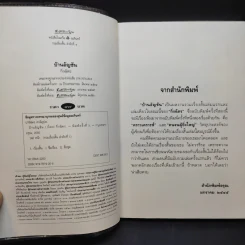 บ้านอัญชัน - กิ่งฉัตร รูปที่ 8