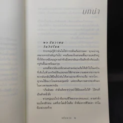 คลื่นลวง - กิ่งฉัตร รูปที่ 9