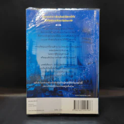 ลับลวงใจ - กิ่งฉัตร รูปที่ 2