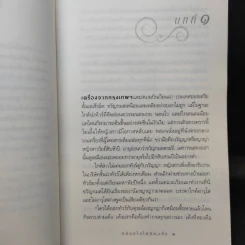ปล่อยใจไปกับเช็ก - กิ่งฉัตร รูปที่ 11