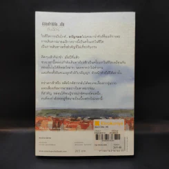 ปล่อยใจไปกับเช็ก - กิ่งฉัตร รูปที่ 2