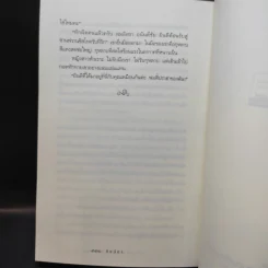 ปล่อยใจไปกับเช็ก - กิ่งฉัตร รูปที่ 12