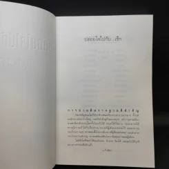 ปล่อยใจไปกับเช็ก - กิ่งฉัตร รูปที่ 9