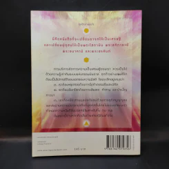 พระพุทธเจ้าสอนเศรษฐี - พศิน อินทรวงศ์ รูปที่ 2
