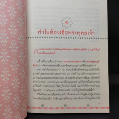 พระพุทธเจ้าสอนเศรษฐี - พศิน อินทรวงศ์ รูปที่ 13