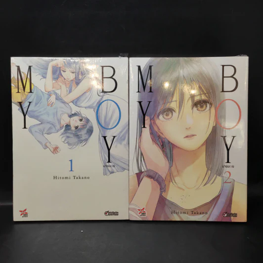 My Boy มายบอย เล่ม 1-2 - Hitomi Takano รูปที่ 1