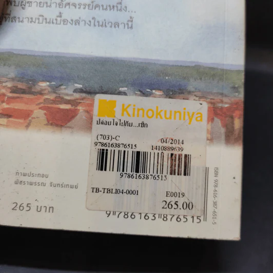 ปล่อยใจไปกับเช็ก - กิ่งฉัตร รูปที่ 13