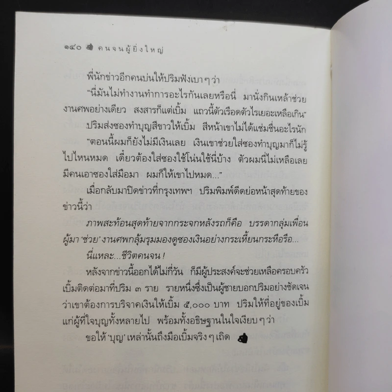 บ้านอัญชัน - กิ่งฉัตร รูปที่ 11