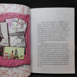 The Goddess Guide - Gisele Scanlon รูปที่ 13