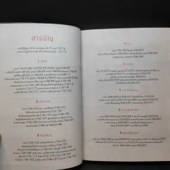 The Goddess Guide - Gisele Scanlon รูปที่ 12