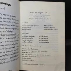 เข้าพรรษา วัดจันทาราม (ท่าซุง) รูปที่ 7