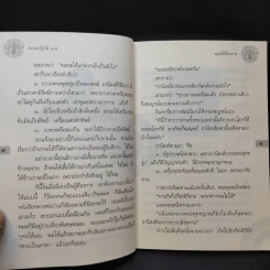 เข้าพรรษา วัดจันทาราม (ท่าซุง) รูปที่ 9