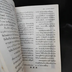 ญาณวิเศษจากอดีตชาติ - อ.ระสานนท์ รูปที่ 14