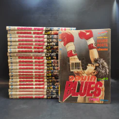 จอมเกบลูส์ เล่ม 4,8,10,14-17,20-24,26,27,29,31,33,34,39-42 รูปที่ 1