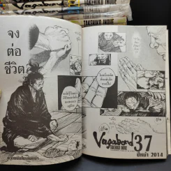 Vagabond เล่ม 2-36 รูปที่ 12