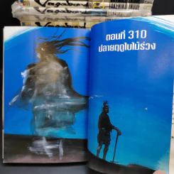 Vagabond เล่ม 2-36 รูปที่ 8