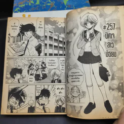 มืออสูรล่าปีศาจ เล่ม 1,2,7,30 รูปที่ 11