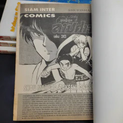 มืออสูรล่าปีศาจ เล่ม 1,2,7,30 รูปที่ 8